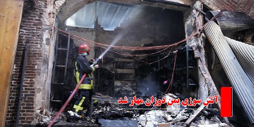 مدیر عامل سازمان آتش نشانی تبریز: